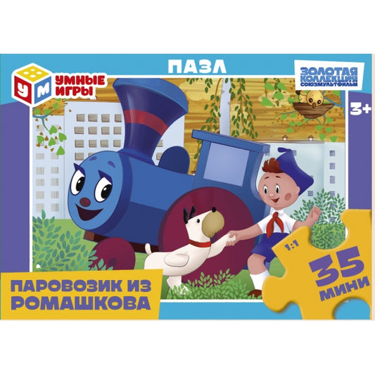 Паровозик из Ромашкова. Пазл классический в коробке. 35 деталей. Умные игры в уп.32шт в кор.8уп