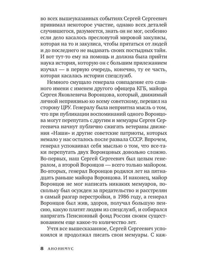 Каирский дебют… Записки из синей тетради: роман