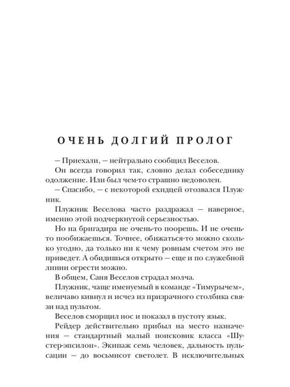 Наследие исполинов. Война за мобильность. Кн. 1