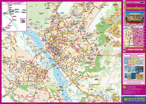 Новосибирск. Карта города.