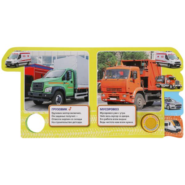 Книга детская СТЕПАНОВ В.А. (1 кн. 3 пес., закладки) 190х190мм 8стр Умка в кор.40шт