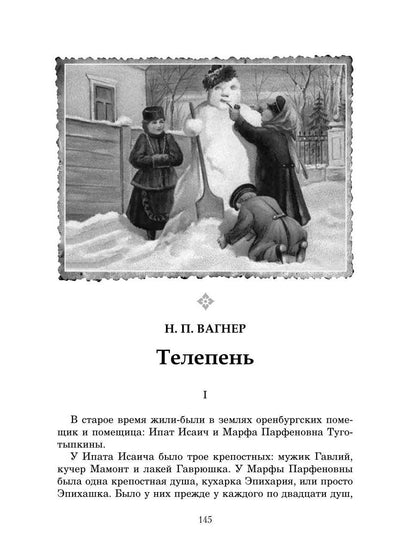 Рождественские рассказы: Сборник