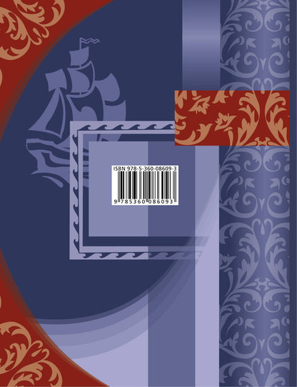 *Литература. 7 кл. Учебник Ч.2.