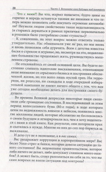 Бизнес ХХI века