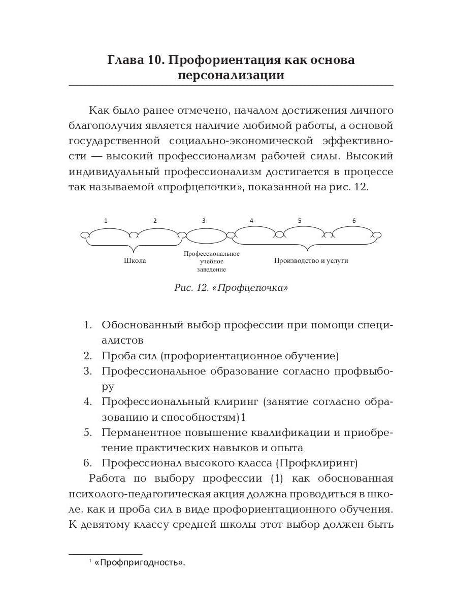 Неоперсонализм