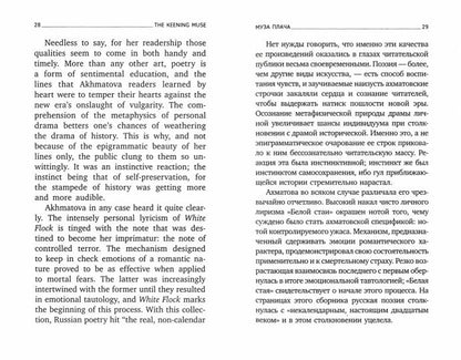 О русской литературе = Essays on Russian Literature: избранные эссе на рус., англ.яз