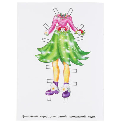 "УМКА". ТОП-МОДЕЛЬ (ОДЕНЬ КУКЛУ). ФОРМАТ: 205Х280 ММ. ОБЪЕМ: 8 СТР. в кор.50шт