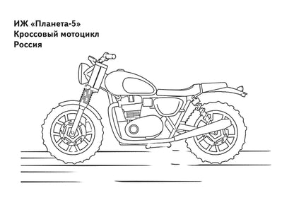 Мотоциклы; Мотоциклы