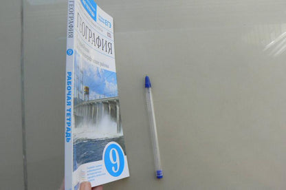 География России. Хоз. и геог.р. 9кл [Р/т+ЕГЭ]Верт