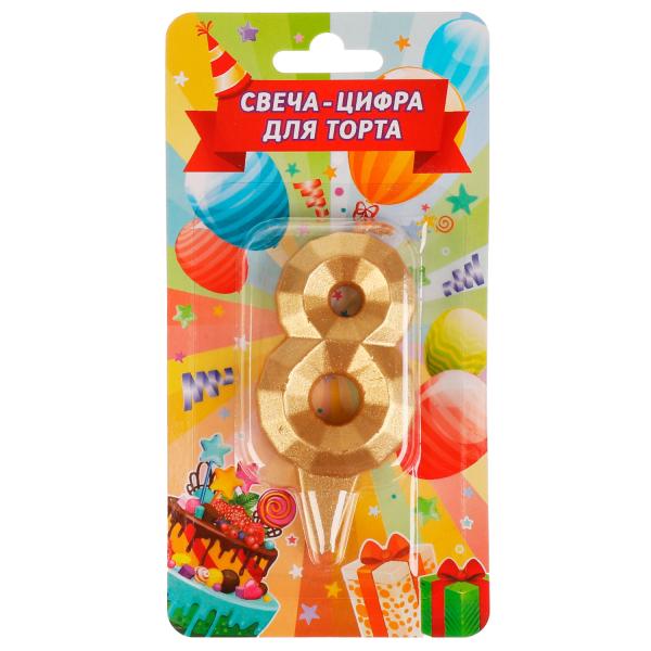 Свеча для торта, цифра "8", золото, блистер,с днем рождения ЧУДО ПРАЗДНИК в кор.48шт