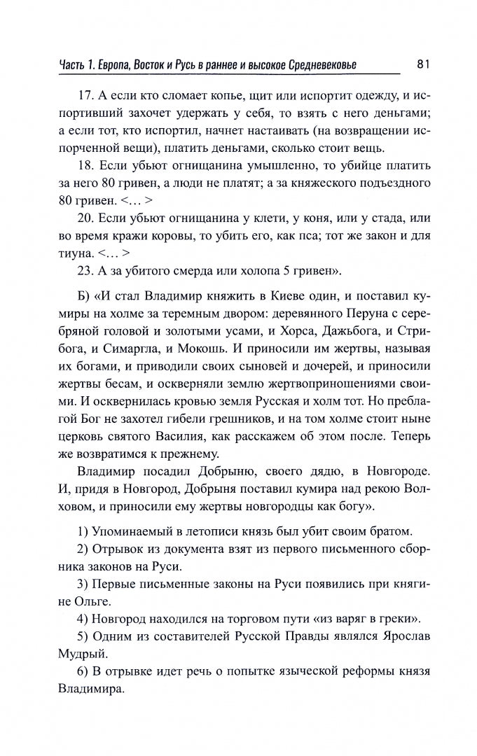 История:репетитор для старшеклассников и поступ.в вузы