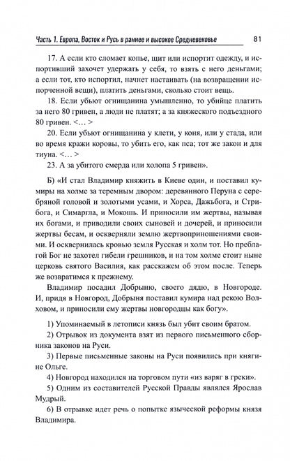 История:репетитор для старшеклассников и поступ.в вузы