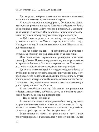 Рип.Коротаева На отбор вызывали?