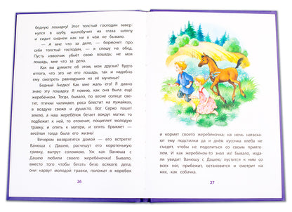 Одоевский. Серебряный рубль. Книга за книгой (пер).