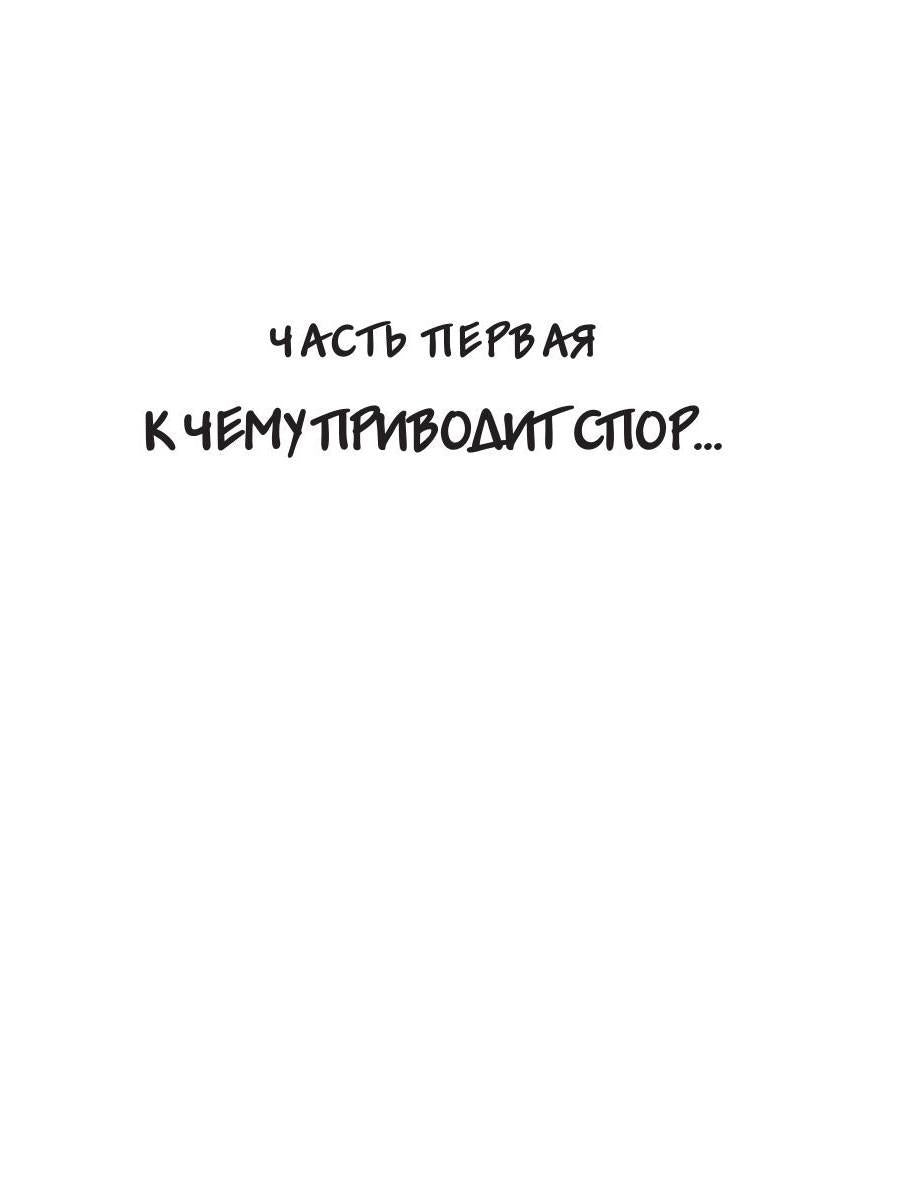 Непокорная