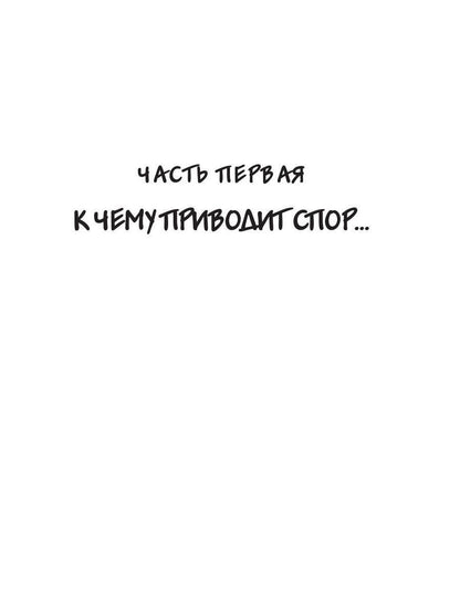 Непокорная