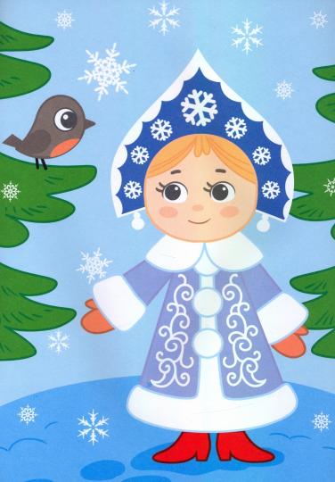 НОВОГОДНИЕ АППЛИКАЦИИ. СНЕГУРОЧКА