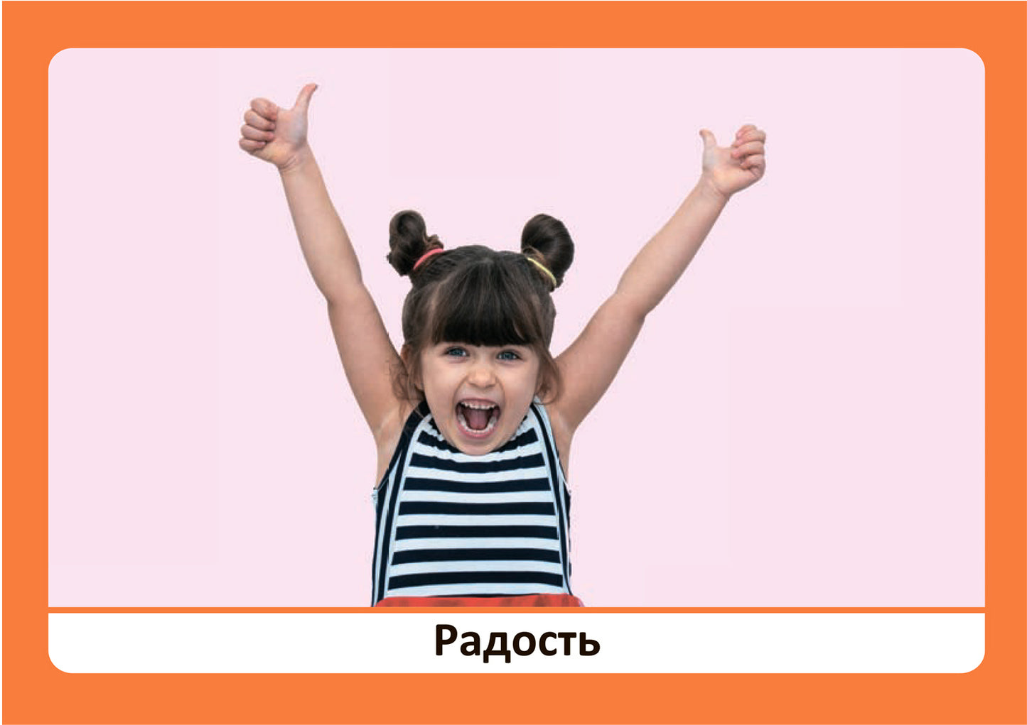 Тема недели «Давай дружить!». Наглядно-дидактический материал. 3-5 лет. Программа основанная на ECERS