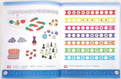 Соловьева. Моя математика. Развивающая книга для детей 6-7 лет.