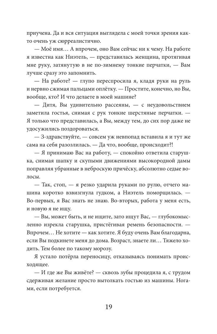 Тропами бесконечности