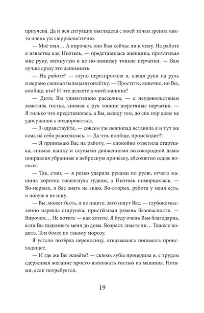 Тропами бесконечности