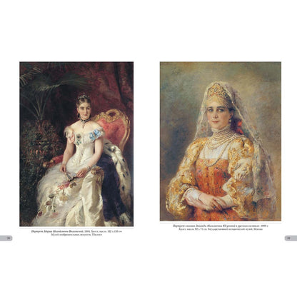 Константин Маковский. Русская красавица