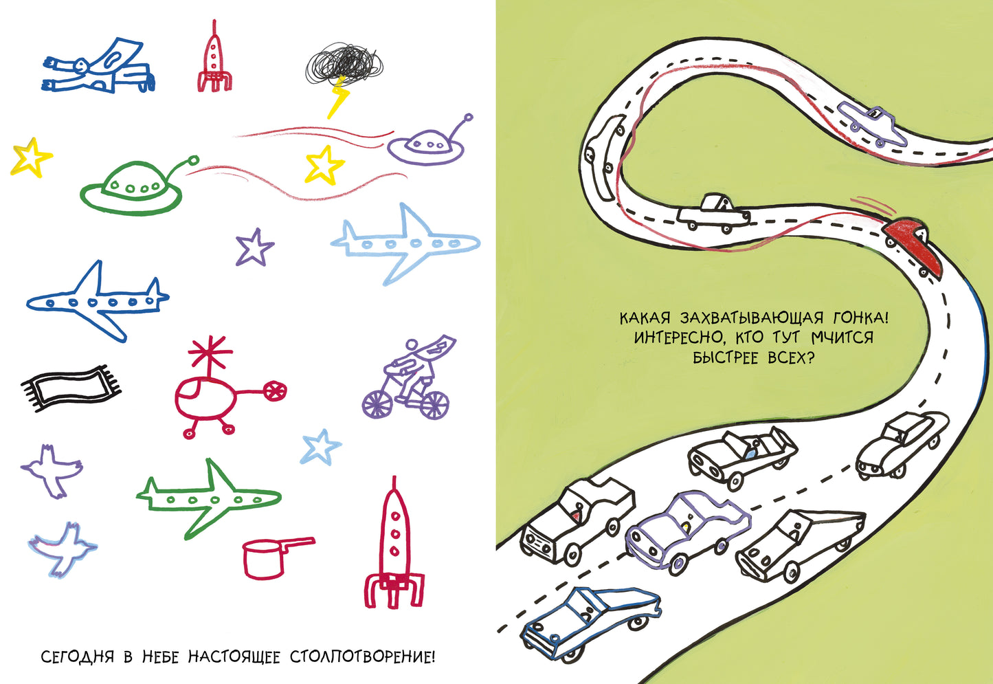 Занимательные книги-игры Эрве Тюлле. Каляки-маляки. Книга занимательных игр Эрве Тюлле 8201