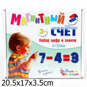 МАГНИТНЫЙ СЧЕТ. НАБОР ЦИФР И ЗНАКОВ (Н=25ММ 52 ШТ.) в кор.15шт