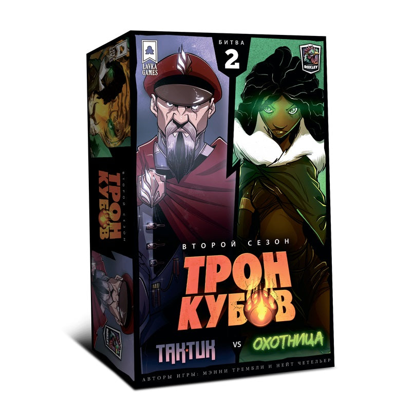 Hast. jeu "Тron кубов. Тактик vs Охотница" арт.ТРК2С002 (Lavka) РРЦ 2990 руб.