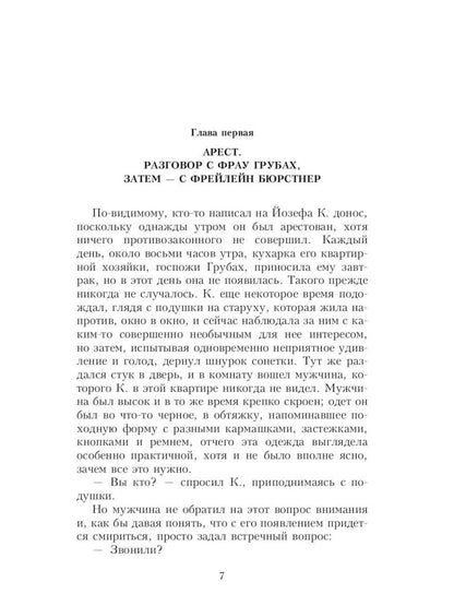 Кафка (комплект из 3-х книг)