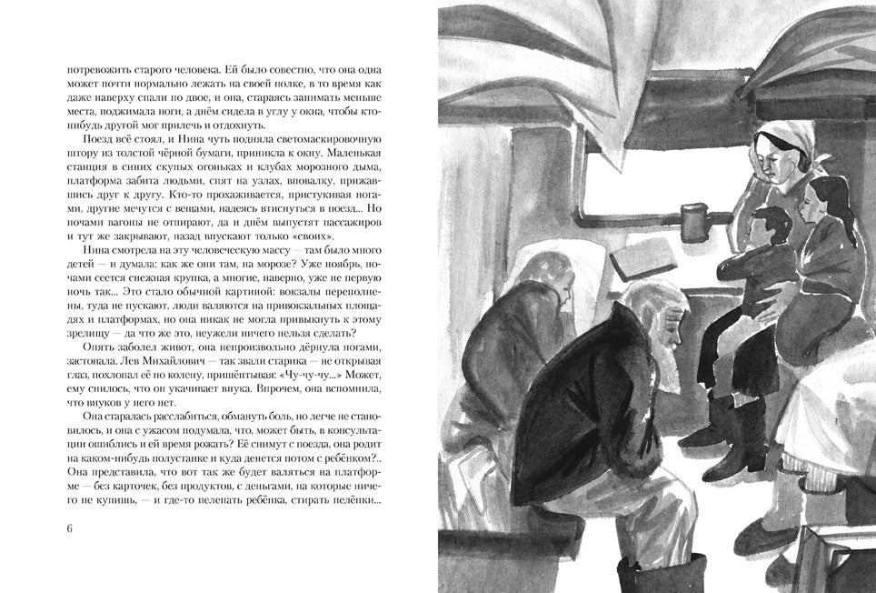 Мадонна с пайковым хлебом