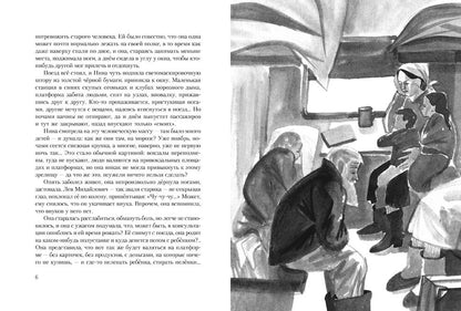 Мадонна с пайковым хлебом