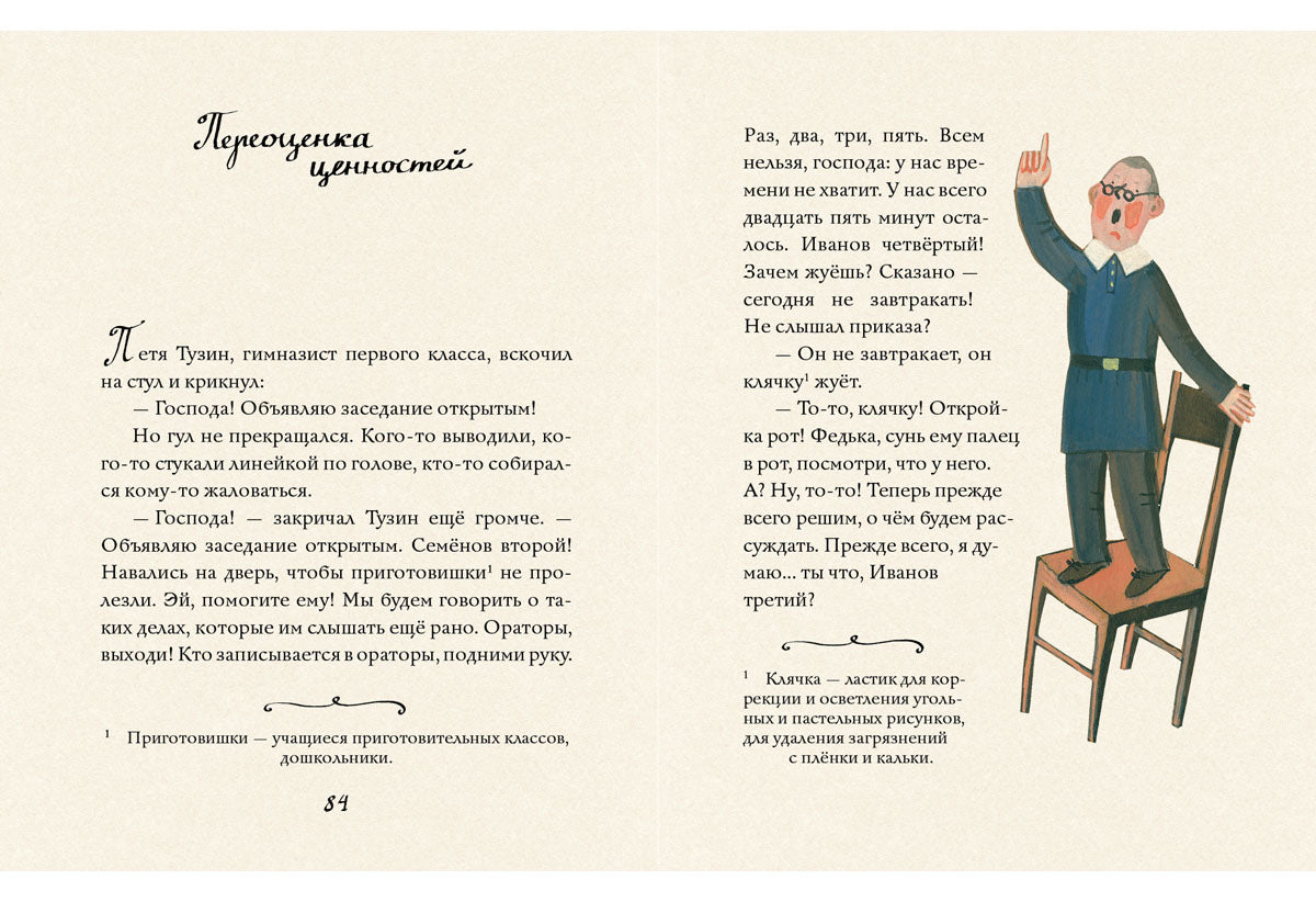 Рассказы: [сб. рассказов] / Н. А. Тэффи; ил. В. П. Поповой. — М. : Нигма, 2016. — 264 с. : ил.