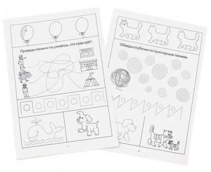 Послушный карандашик 4-5л