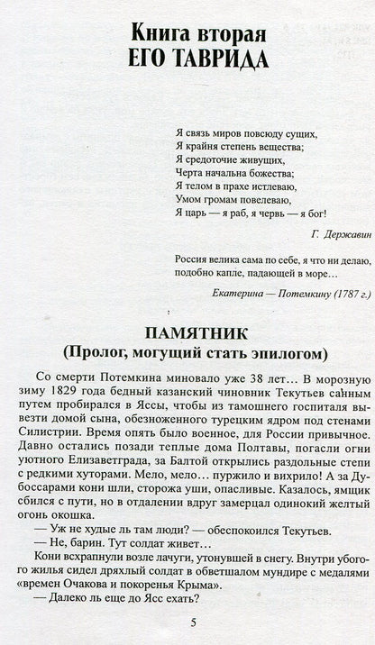 Фаворит т.2