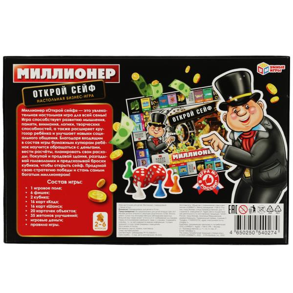 Миллионер. Открой сейф. Наситольная игра. 217х330х27мм. Умные игры в кор.20шт
