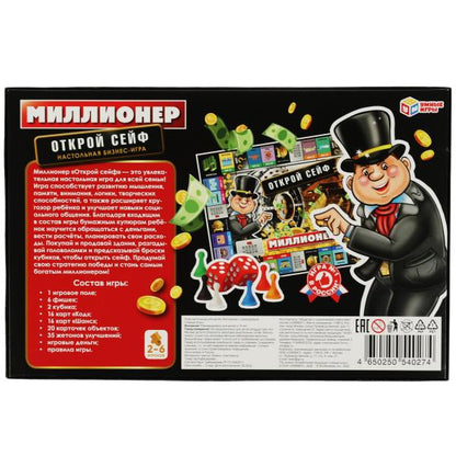 Миллионер. Открой сейф. Наситольная игра. 217х330х27мм. Умные игры в кор.20шт