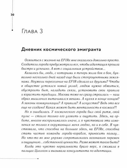 Космос: твой и мой