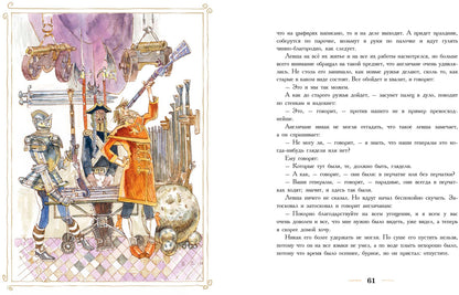 Левша. Сказ о тульском косом левше и о стальной блохе (ожидается поступление)