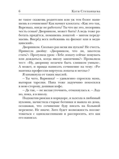 Встретимся на Плутоне