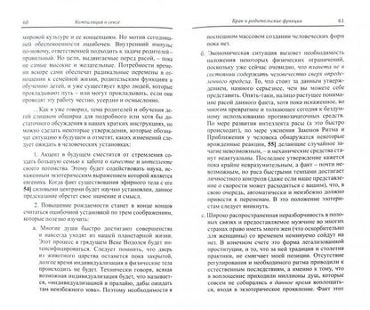 Компиляция о сексе. 2-е изд