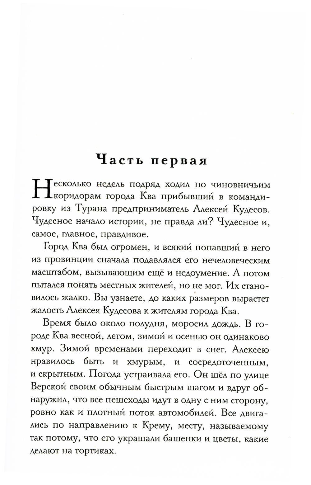 Когда течет крем