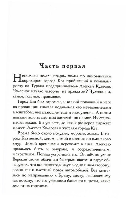 Когда течет крем