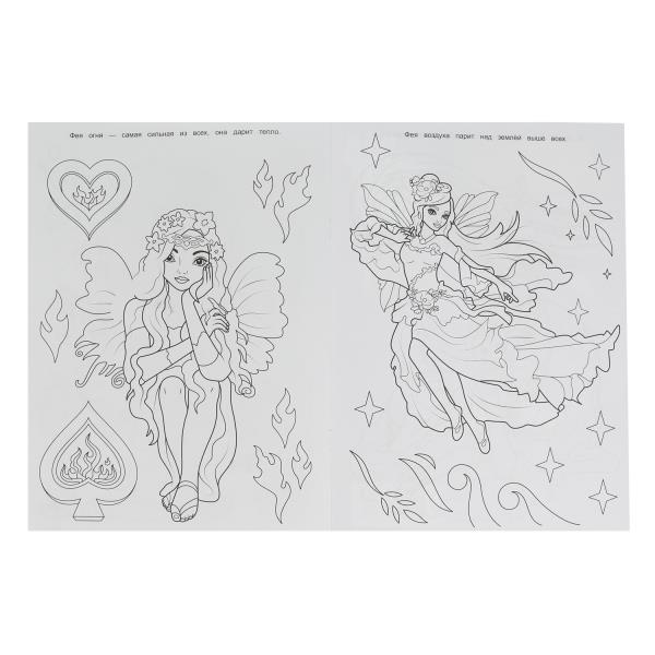 В стране фей. Чудо раскраска. 214х290мм. Скрепка. 8 стр. Умка в кор.50шт