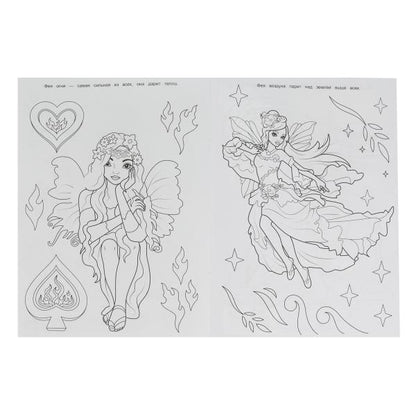 В стране фей. Чудо раскраска. 214х290мм. Скрепка. 8 стр. Умка в кор.50шт