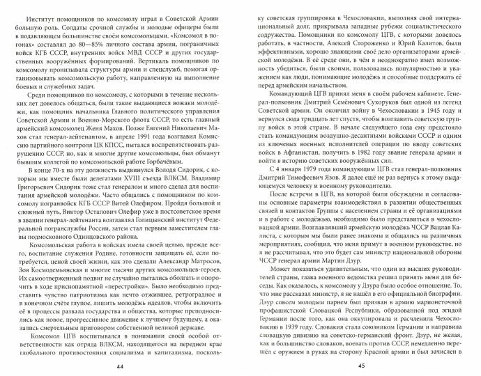 Perdu Monocle. На дипломатической стезе (12+)