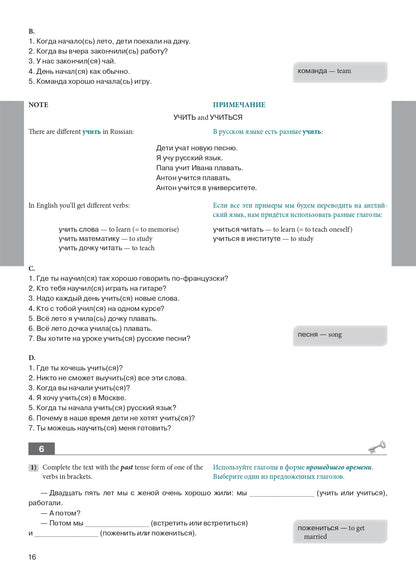 Русская практическая грамматика. Russian Grammar in use. Уровень А2