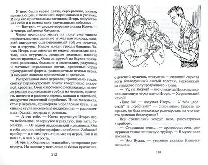 Из-за девчонки