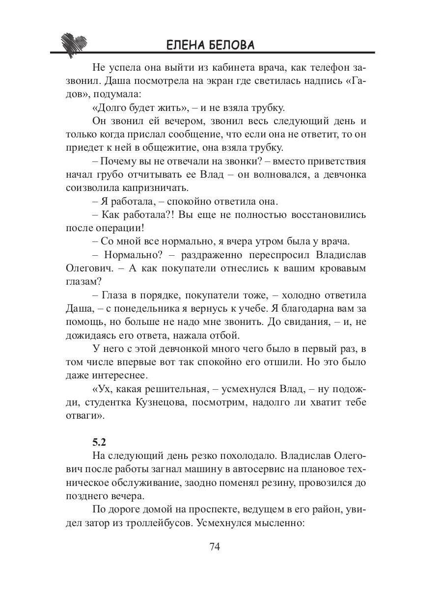 Нарисуй меня хорошим