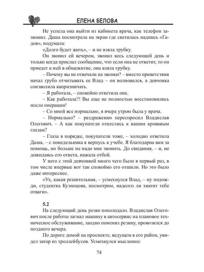 Нарисуй меня хорошим